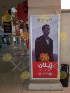 فروشگاه زیلان مگامال